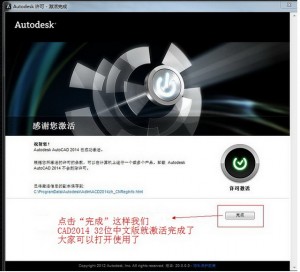 AutoCad2014 安装教程 图文 超详解[附下载地址和激活教程]-HXL Blog