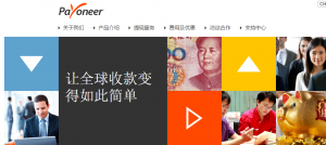 Payoneer虚拟信用卡现在可以免费提现到国内银行了-HXL Blog