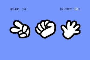 百度WEB前端技术学院 暑期 游戏启航班任务剪刀石头布游戏说明-HXL Blog