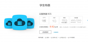 阿里云翼计划学生9.9元云服务器,年轻人的第一台服务器-HXL Blog