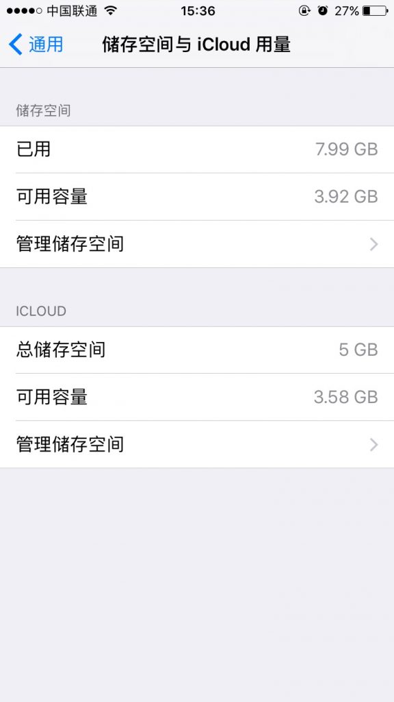 图片[2]-iPhone自带垃圾清理工具，利用APP Store自动清理空间，超管用-HXL Blog