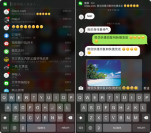 免费送QRC for Wechat/QQ激活码-HXL Blog
