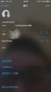 国行iPhone开启被阉割的facetime audio功能,高清语音通话功能-HXL Blog