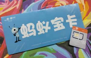 蚂蚁大小宝卡 资费介绍/办卡方法 套餐和腾讯王卡有区别-HXL Blog
