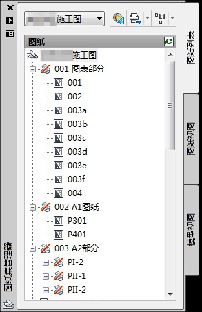图片[11]-AutoCAD 有什么技巧，让你相见恨晚？命令修饰符/图纸集制作教程-HXL Blog
