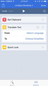 图片[12]-Workflow 自动化神器 提高工作效率 iPhone原来可以如此强大-HXL Blog