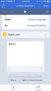 图片[14]-Workflow 自动化神器 提高工作效率 iPhone原来可以如此强大-HXL Blog