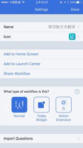 图片[15]-Workflow 自动化神器 提高工作效率 iPhone原来可以如此强大-HXL Blog