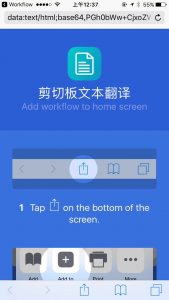 图片[16]-Workflow 自动化神器 提高工作效率 iPhone原来可以如此强大-HXL Blog