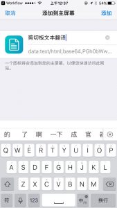 图片[17]-Workflow 自动化神器 提高工作效率 iPhone原来可以如此强大-HXL Blog
