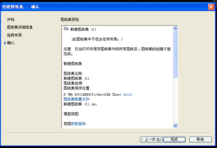 图片[17]-AutoCAD 有什么技巧，让你相见恨晚？命令修饰符/图纸集制作教程-HXL Blog