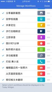 图片[19]-Workflow 自动化神器 提高工作效率 iPhone原来可以如此强大-HXL Blog