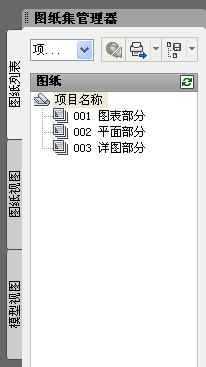 图片[19]-AutoCAD 有什么技巧，让你相见恨晚？命令修饰符/图纸集制作教程-HXL Blog