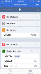 图片[20]-Workflow 自动化神器 提高工作效率 iPhone原来可以如此强大-HXL Blog