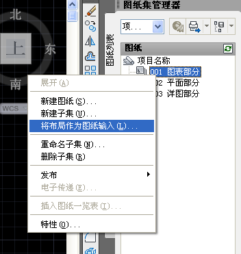 图片[20]-AutoCAD 有什么技巧，让你相见恨晚？命令修饰符/图纸集制作教程-HXL Blog