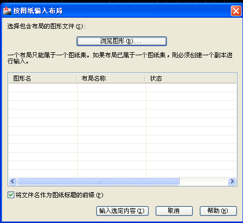 图片[21]-AutoCAD 有什么技巧，让你相见恨晚？命令修饰符/图纸集制作教程-HXL Blog