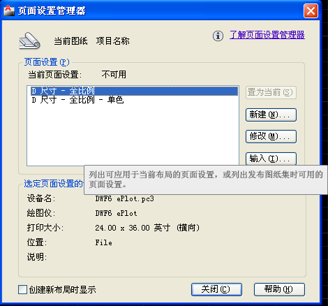 图片[23]-AutoCAD 有什么技巧，让你相见恨晚？命令修饰符/图纸集制作教程-HXL Blog