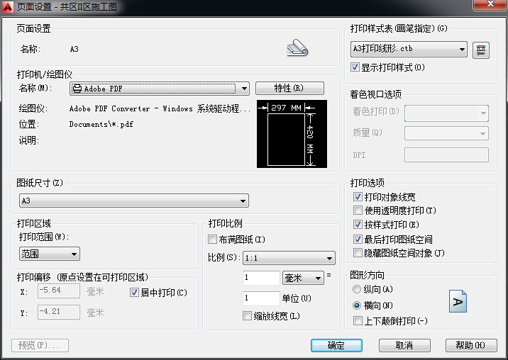 图片[24]-AutoCAD 有什么技巧，让你相见恨晚？命令修饰符/图纸集制作教程-HXL Blog