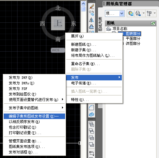 图片[25]-AutoCAD 有什么技巧，让你相见恨晚？命令修饰符/图纸集制作教程-HXL Blog