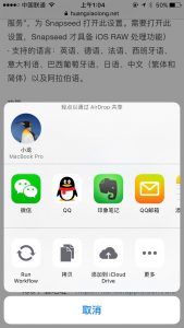 图片[22]-Workflow 自动化神器 提高工作效率 iPhone原来可以如此强大-HXL Blog