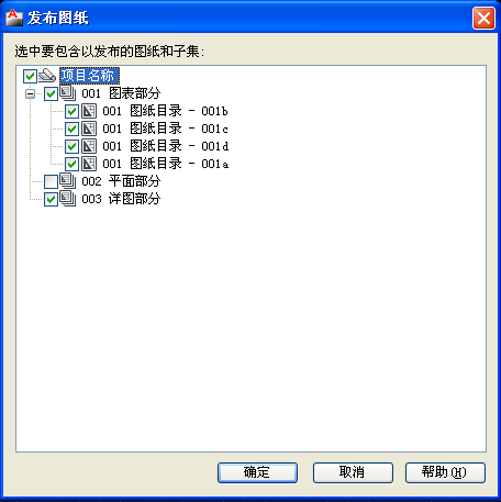 图片[26]-AutoCAD 有什么技巧，让你相见恨晚？命令修饰符/图纸集制作教程-HXL Blog