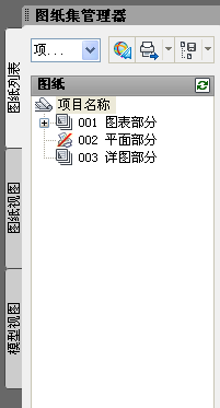图片[27]-AutoCAD 有什么技巧，让你相见恨晚？命令修饰符/图纸集制作教程-HXL Blog