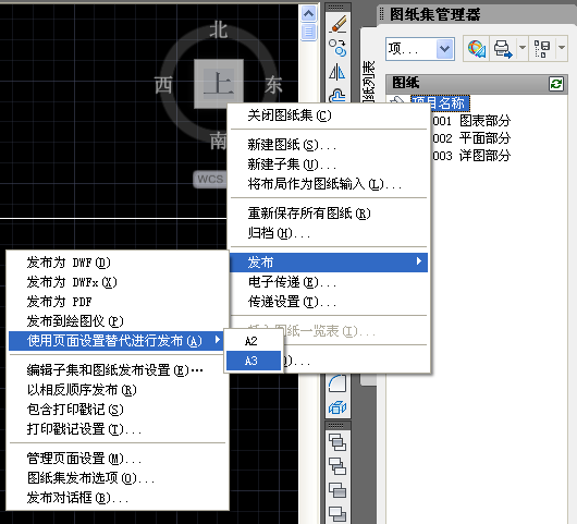 图片[28]-AutoCAD 有什么技巧，让你相见恨晚？命令修饰符/图纸集制作教程-HXL Blog