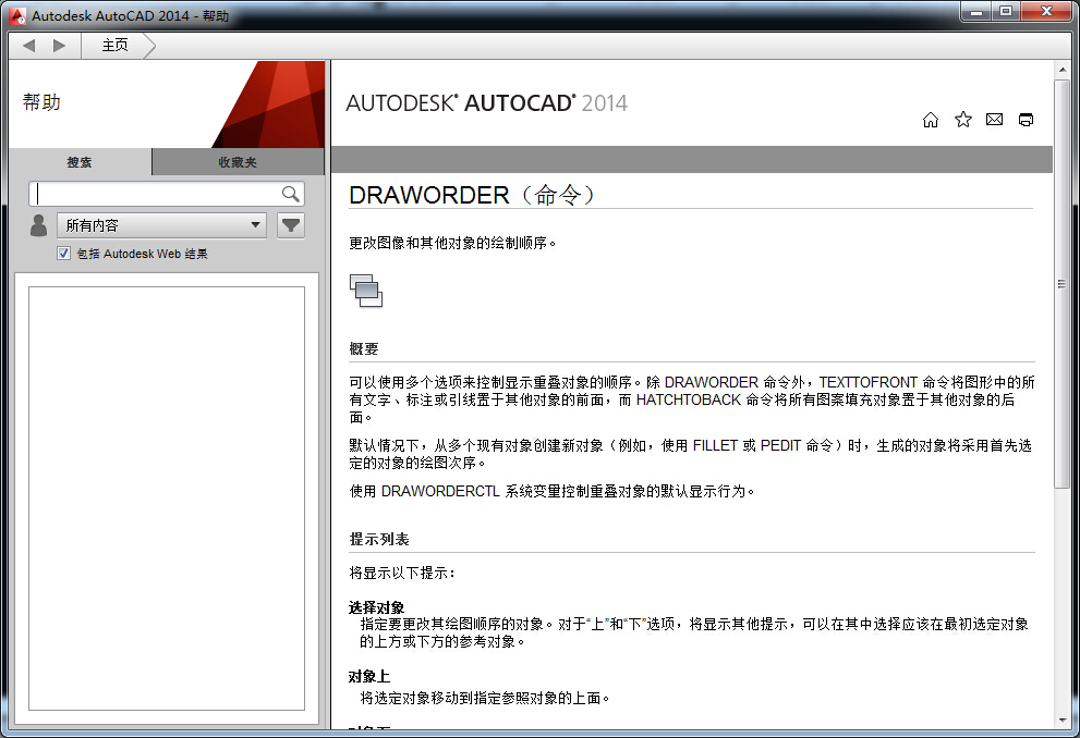 图片[5]-AutoCAD 有什么技巧，让你相见恨晚？命令修饰符/图纸集制作教程-HXL Blog