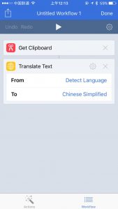 图片[10]-Workflow 自动化神器 提高工作效率 iPhone原来可以如此强大-HXL Blog