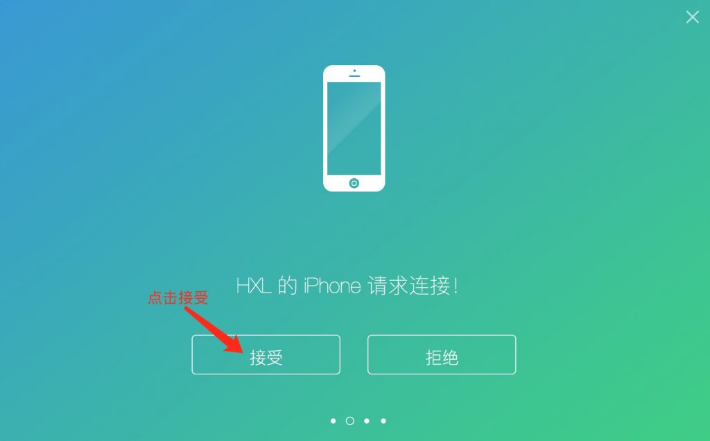 图片[6]-换各种花样用iPhone酷炫解锁Mac，自动上锁/解锁/指纹解锁Mac-HXL Blog