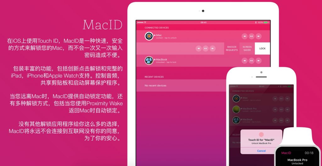 图片[2]-换各种花样用iPhone酷炫解锁Mac，自动上锁/解锁/指纹解锁Mac-HXL Blog