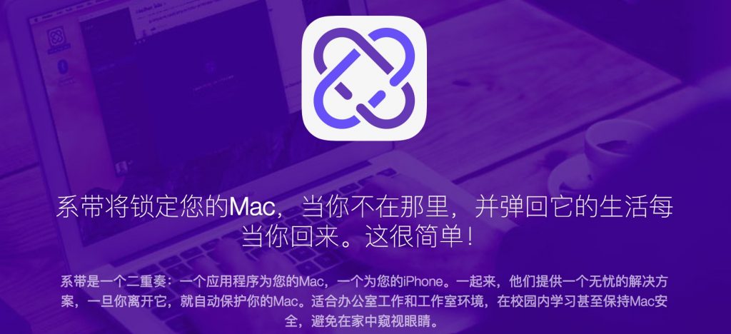图片[1]-换各种花样用iPhone酷炫解锁Mac，自动上锁/解锁/指纹解锁Mac-HXL Blog