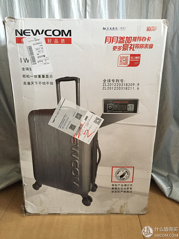 图片[2]-交行信用卡新户礼-NEWCOM 智能称重拉杆箱 到手体验简评分享-HXL Blog