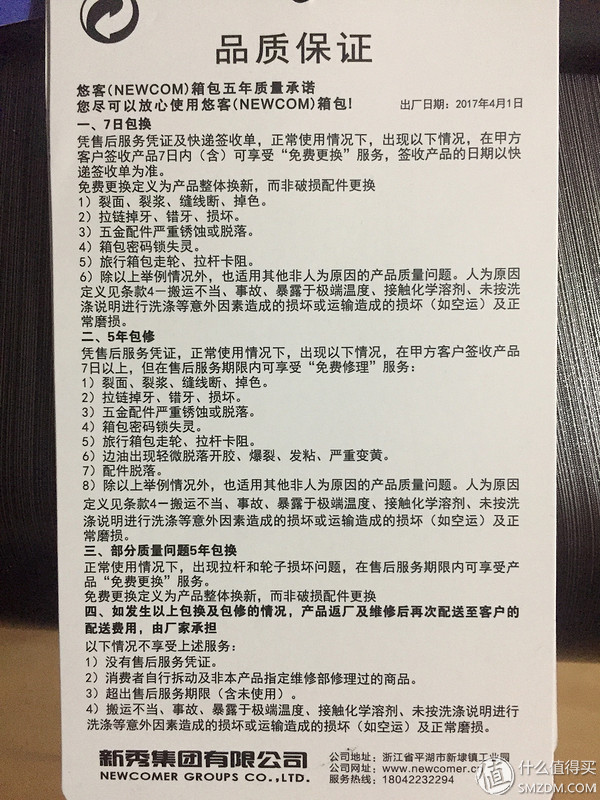 图片[13]-交行信用卡新户礼-NEWCOM 智能称重拉杆箱 到手体验简评分享-HXL Blog