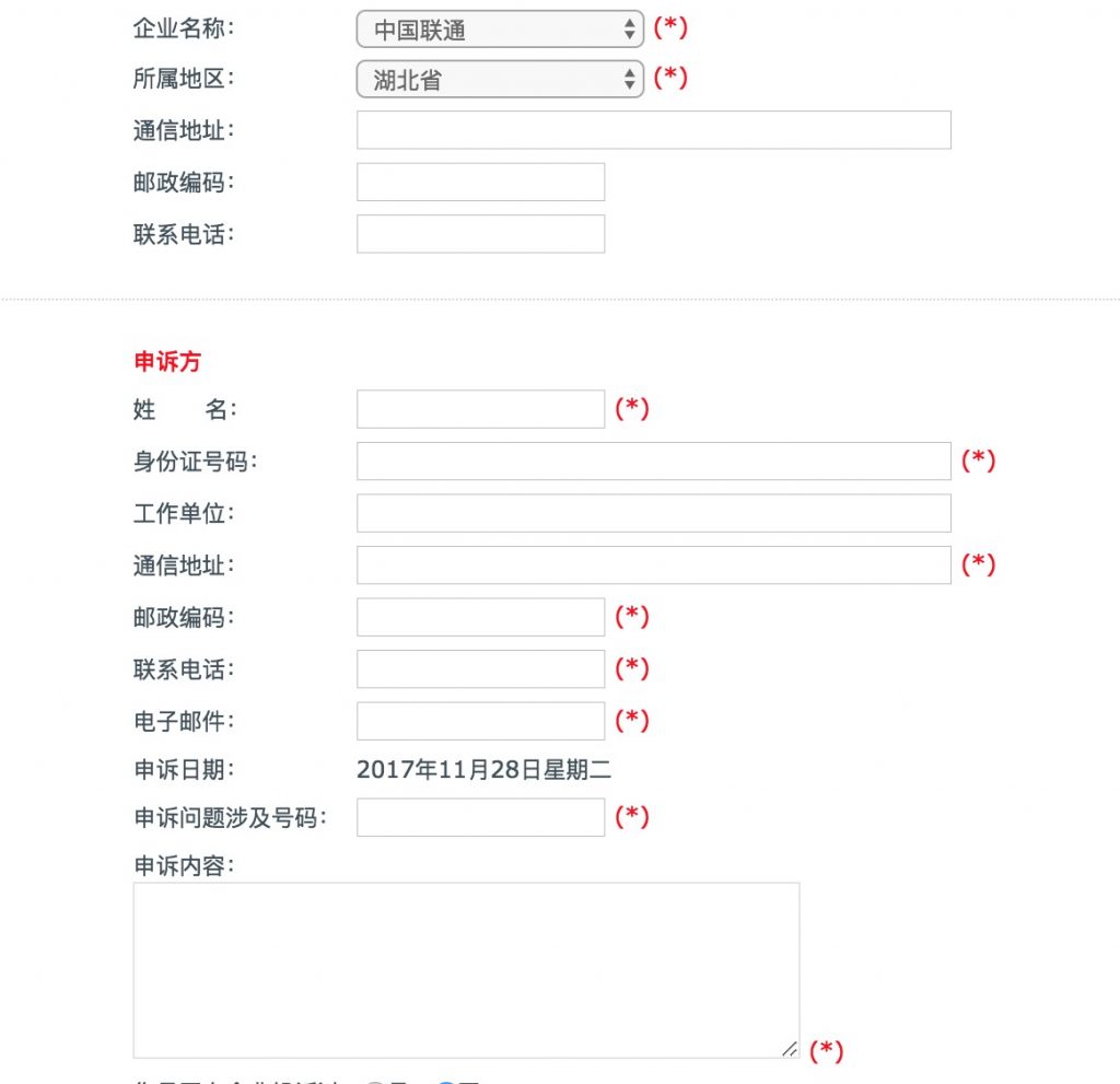 图片[3]-移动联通电信老用户改改套餐吧！互联网优惠套餐随意改-HXL Blog