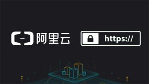阿里云万网域名一键签发SSL证书 快捷申请免费SSL证书教程-HXL Blog