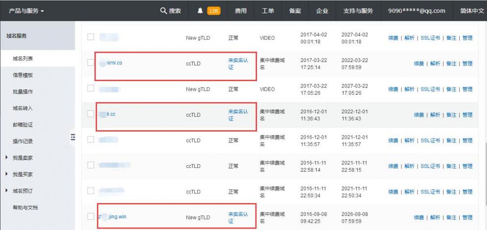 图片[3]-阿里云万网域名一键签发SSL证书 快捷申请免费SSL证书教程-HXL Blog