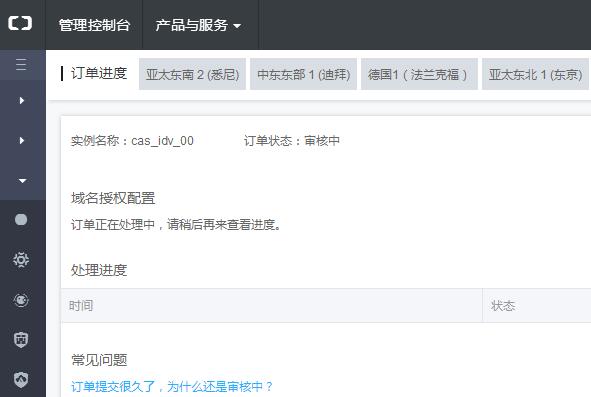 图片[6]-阿里云万网域名一键签发SSL证书 快捷申请免费SSL证书教程-HXL Blog