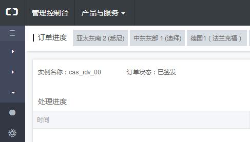 图片[7]-阿里云万网域名一键签发SSL证书 快捷申请免费SSL证书教程-HXL Blog