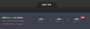 阿里云新用户专享 低至¥19/月 2核4G 1M带宽 40G 高效云盘-HXL Blog