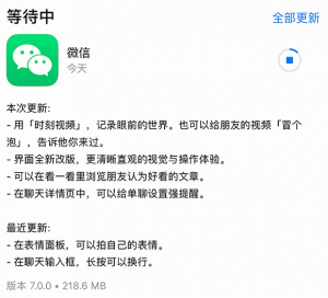 微信大改版,苹果用户抢先更新,还喜欢吗?内附安卓新版微信内测地址-HXL Blog
