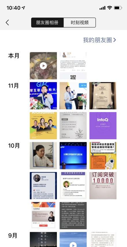 图片[3]-微信大改版，苹果用户抢先更新，还喜欢吗？内附安卓新版微信内测地址-HXL Blog