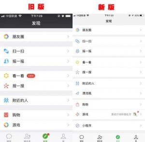 图片[4]-微信大改版，苹果用户抢先更新，还喜欢吗？内附安卓新版微信内测地址-HXL Blog