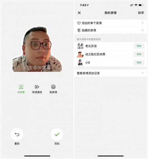 图片[6]-微信大改版，苹果用户抢先更新，还喜欢吗？内附安卓新版微信内测地址-HXL Blog
