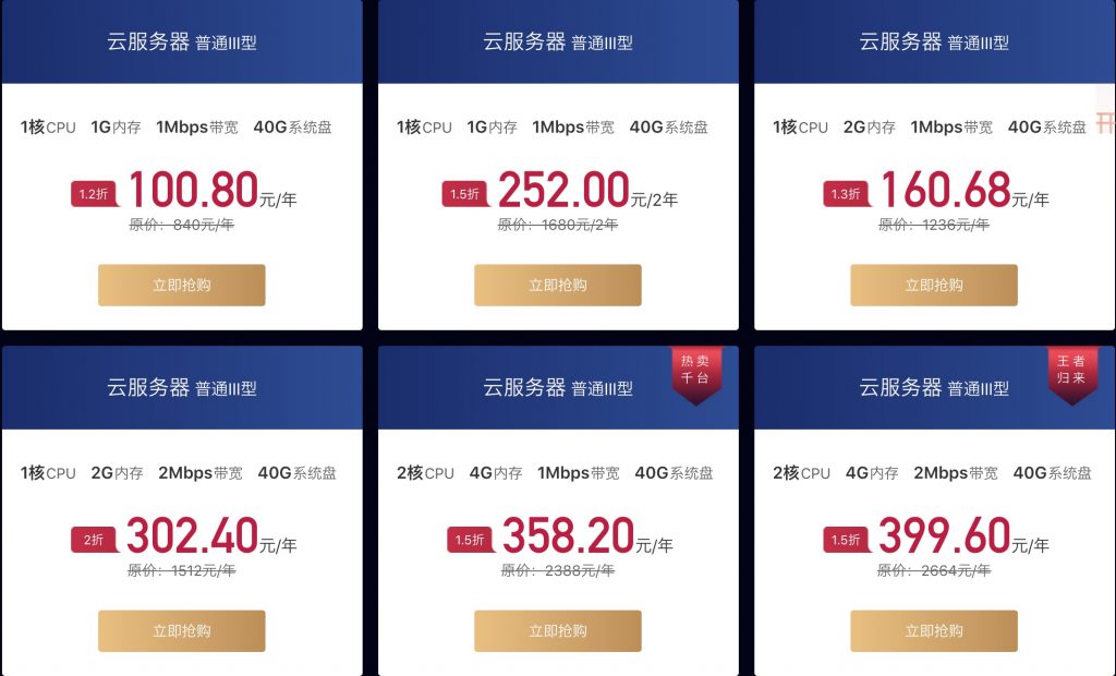 图片[1]-百度云 2019开年采购季 超低价云服务器 最底100元/年-HXL Blog