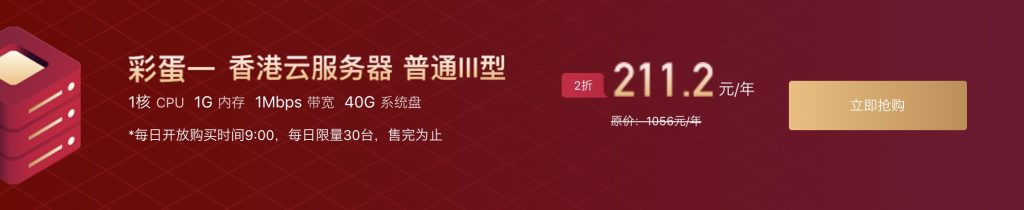 图片[2]-百度云 2019开年采购季 超低价云服务器 最底100元/年-HXL Blog
