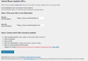 WordPress更换网址 - 傻瓜式一键替换链接插件:Velvet Blues Update URLs-HXL Blog