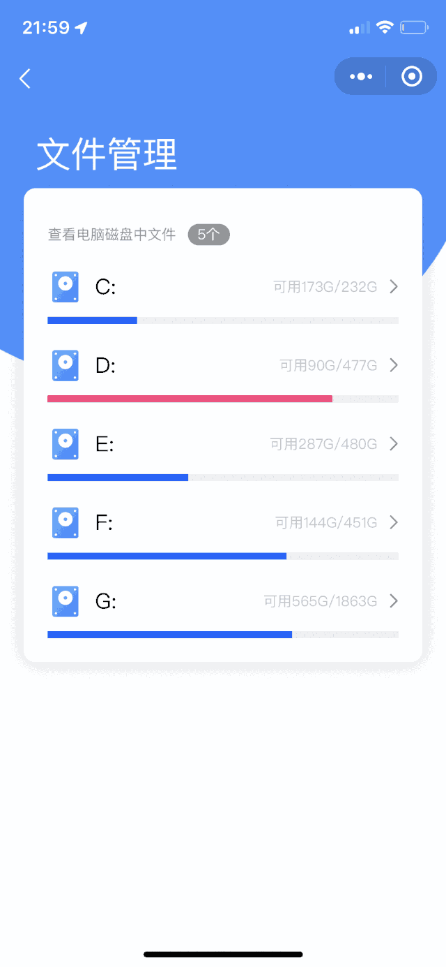 图片[3]-HiPC移动助手 – 用微信小程序远程控制PC电脑-HXL Blog