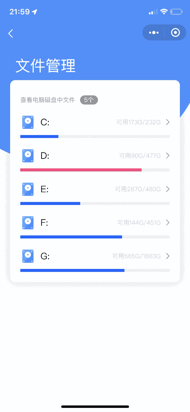 图片[4]-HiPC移动助手 – 用微信小程序远程控制PC电脑-HXL Blog