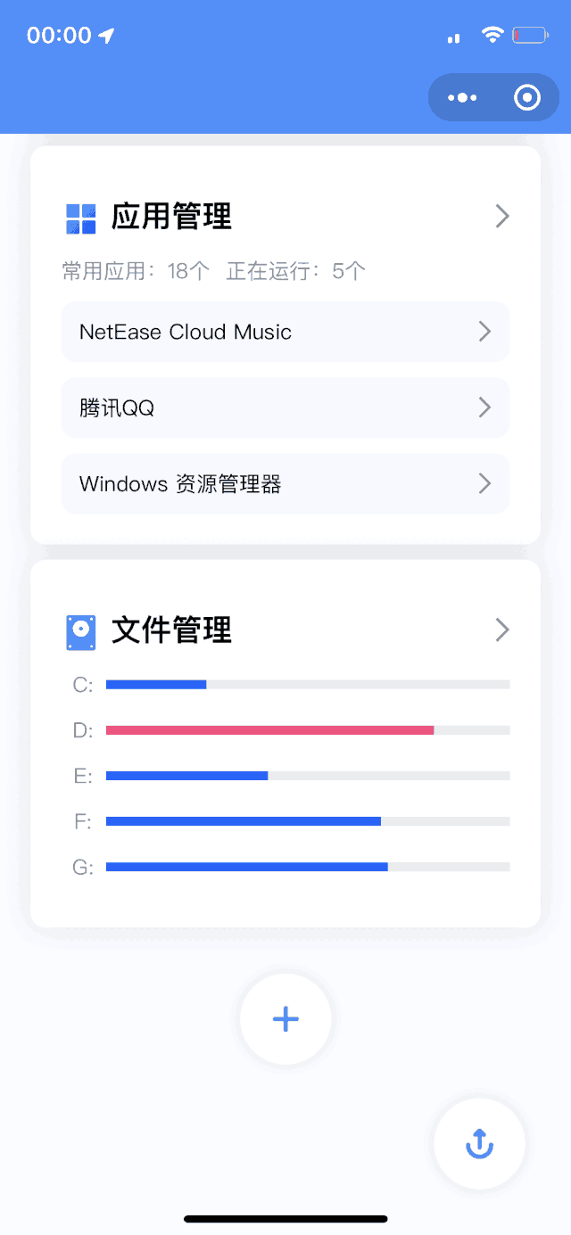 图片[5]-HiPC移动助手 – 用微信小程序远程控制PC电脑-HXL Blog